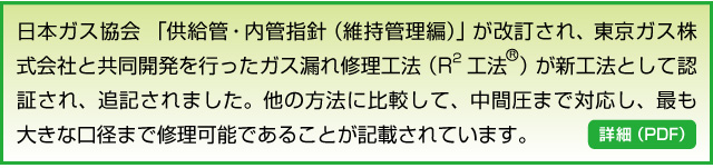供給管内管指針