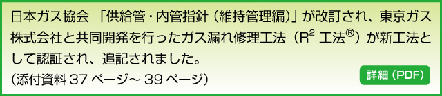 追記されました