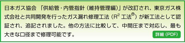 供給管内管指針