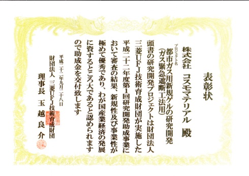 賞状