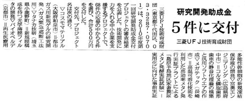 新聞紹介