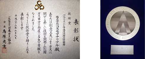 技術賞