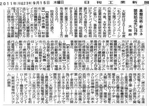 日刊工業新聞