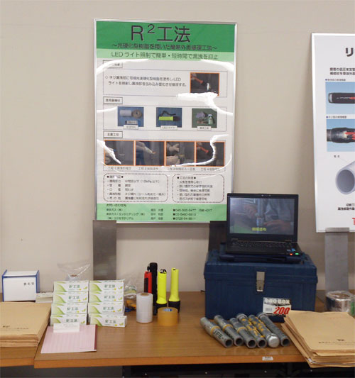 都市ガス技術普及セミナー写真