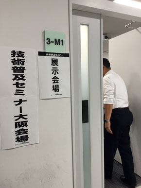 都市ガス普及セミナー