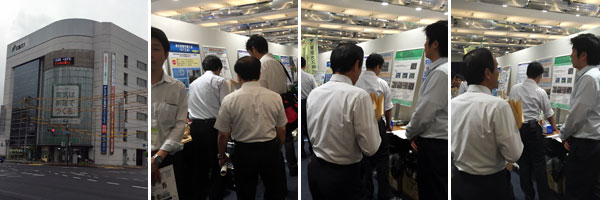 2016年都市ガス技術普及セミナー　広島会場