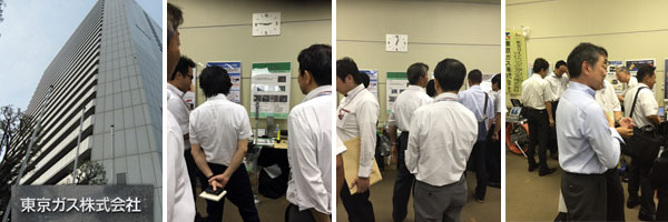 2016年都市ガス技術普及セミナー　東京会場